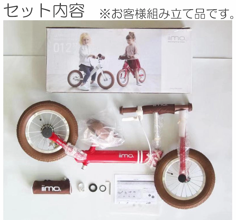 Iimo 12" Balance Bike (Kick Bike) -Alloy