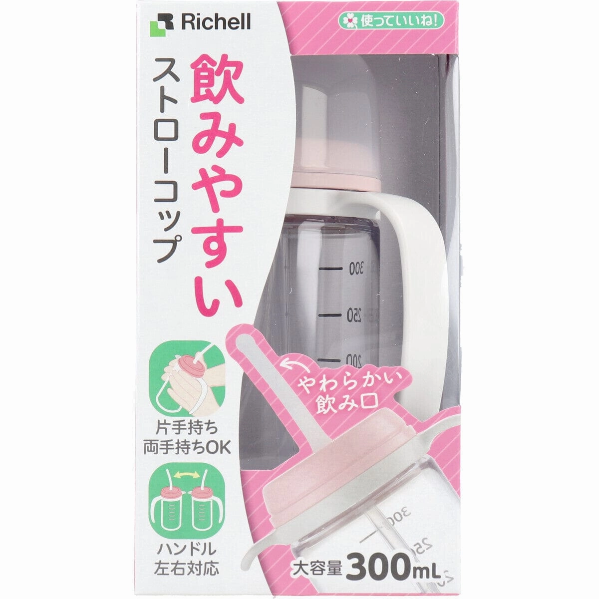 Richell - You Can Use It Easy Handle Clear Drinking Straw Cup